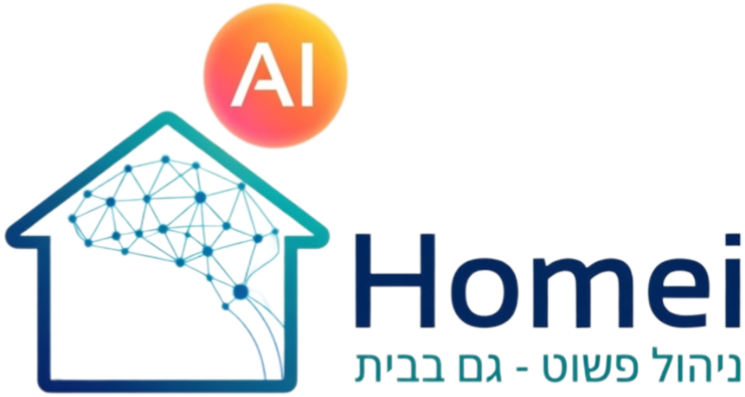 Homei — ניהול פשוט - גם בבית